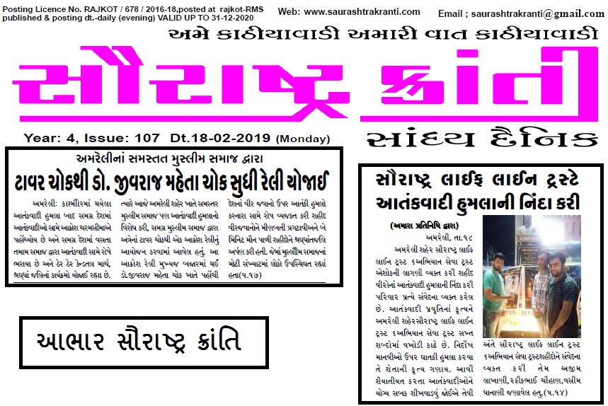 Press note